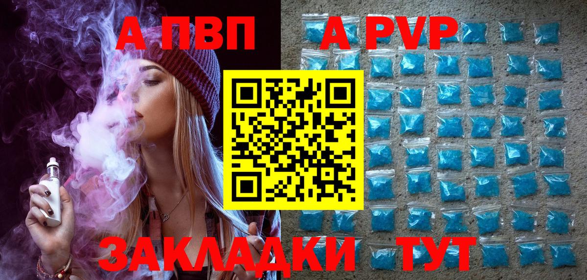 Альфа ПВП крисы CK Алексеевка