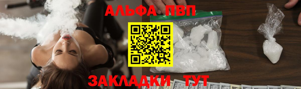 Алексеевка  Альфа ПВП VHQ  Вход с VPN  A PVP  A PVP VHQ  А ПВП Crystall 