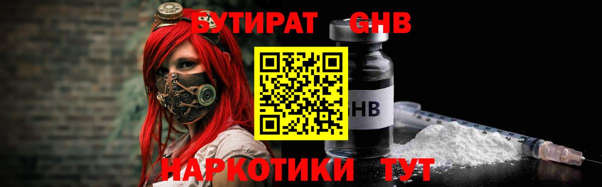 БУТИРАТ BDO 33% Алексеевка