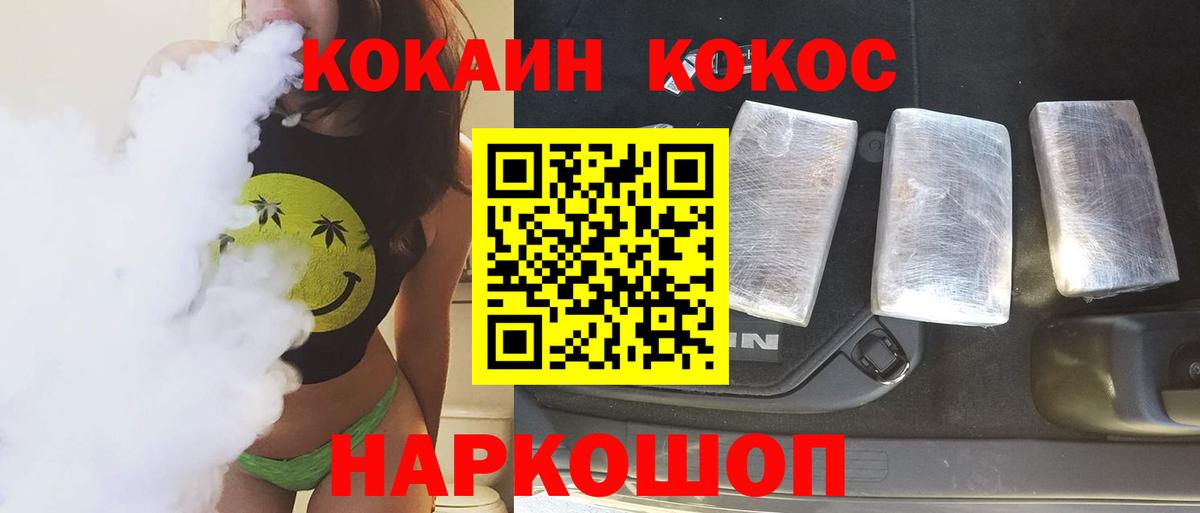 Кокаин 99% Алексеевка