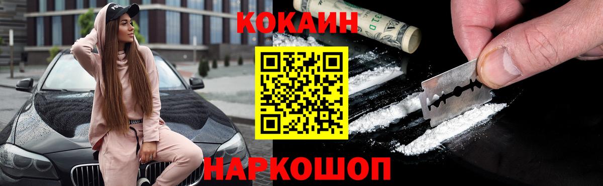 КОКАИН  Вход с VPN  Алексеевка  КОКАИН 99% 