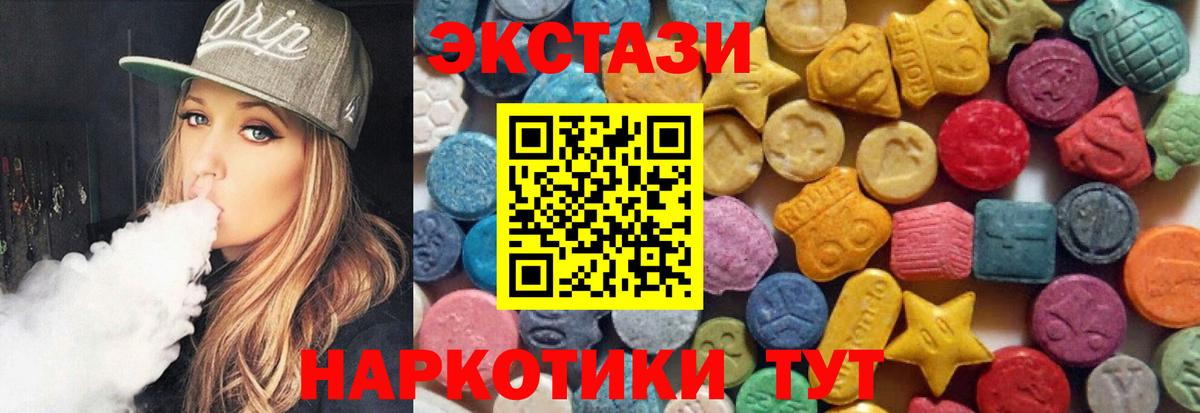 ЭКСТАЗИ 99% Алексеевка