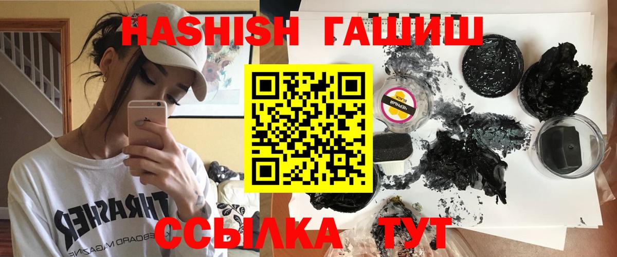 Алексеевка  Гашиш убойный  где продают наркотики  ГАШ 40% ТГК  Вход с VPN 