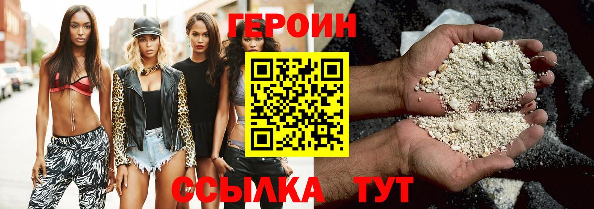 Героин Афган Алексеевка
