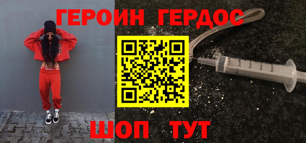 Героин  Героин VHQ  Вход с VPN  Алексеевка 