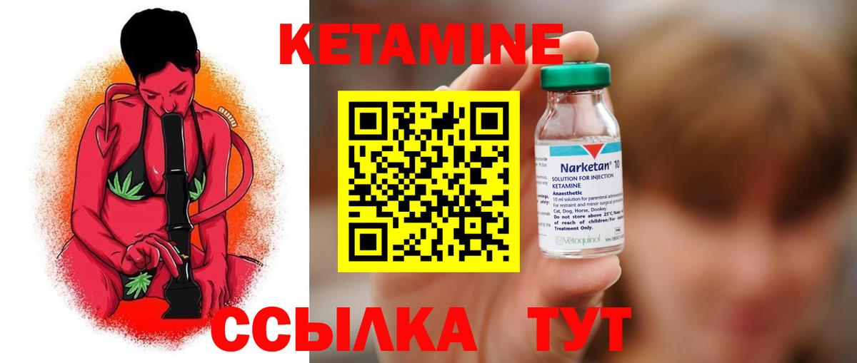 КЕТАМИН ketamine Алексеевка