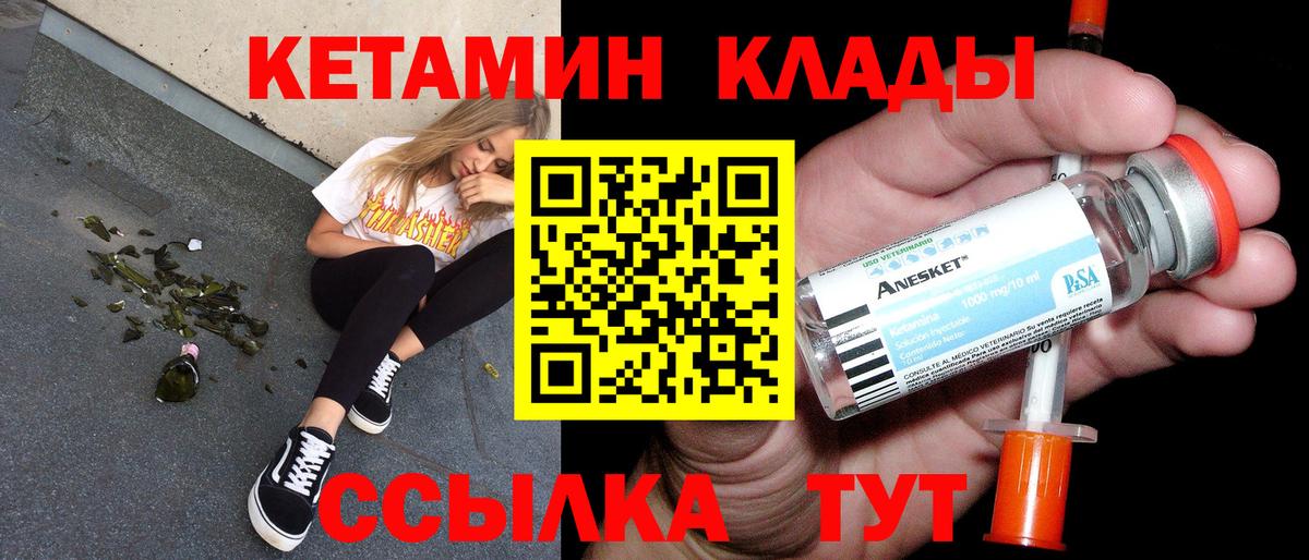 КЕТАМИН ketamine  Кетамин VHQ  Алексеевка  Вход с VPN 
