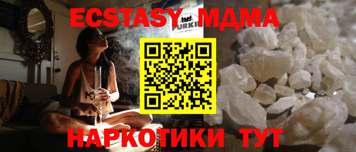 МДМА crystal  МДМА VHQ  Вход с VPN  MDMA  Алексеевка 