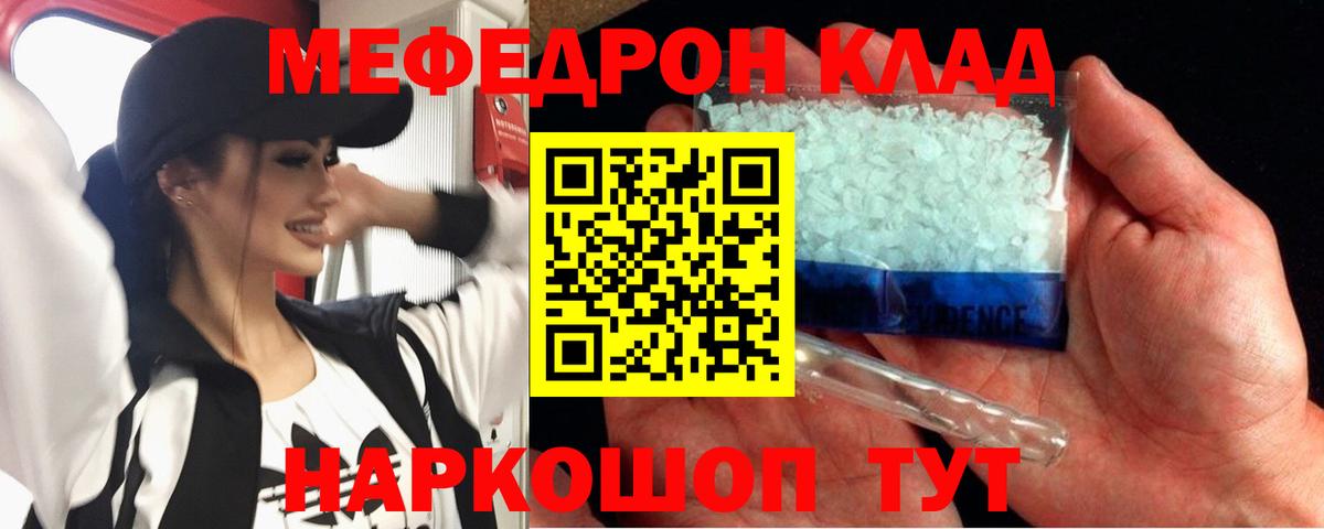 Мефедрон VHQ  Вход с VPN  Меф  Алексеевка 