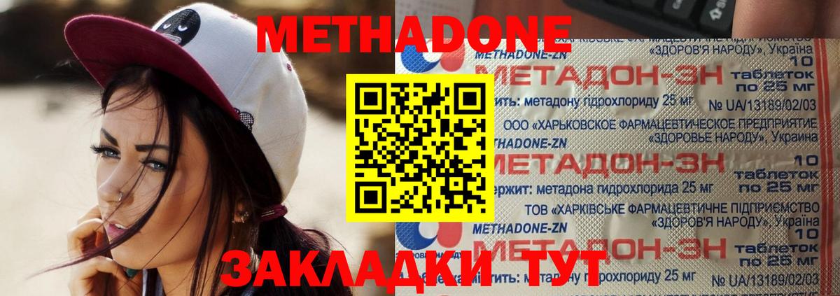 omg ссылка  Метадон VHQ  Вход с VPN  Метадон кристалл  Алексеевка 