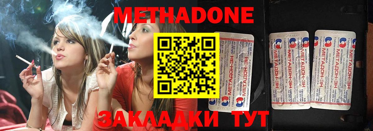 МЕТАДОН кристалл Алексеевка