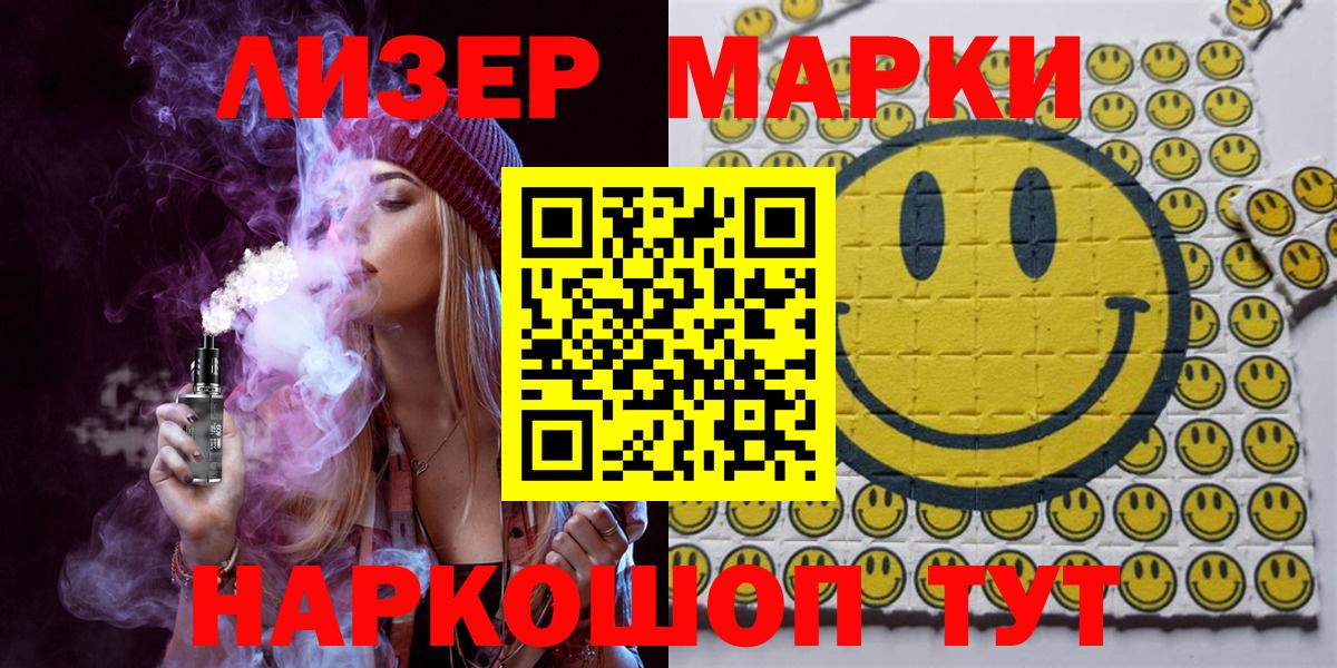 как найти закладки  Марки NBOMe 1,8мг  Марки 25I-NBOMe  Вход с VPN  Алексеевка 