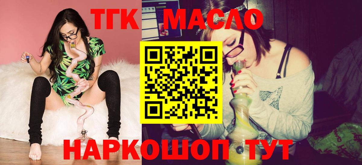 Дистиллят ТГК жижа  Дистиллят ТГК вейп  Алексеевка  Вход с VPN 