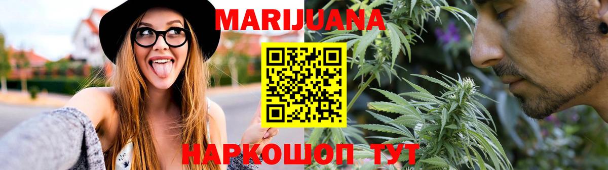 Бошки Шишки White Widow  Вход с VPN  Алексеевка  Каннабис OG Kush  Канабис индика 